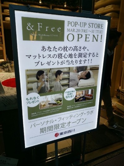 1428025882678アンドフリー_ks
