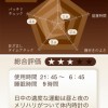 アプリ5_ks