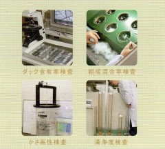 羽毛布団説明_04