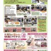 ブライダル1402_WEB小さいデータ