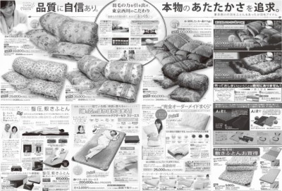 すずぜんモノクロ取込ウラHP用2すずぜん決算チラシ_ks