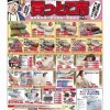 買っとこ市140204_WEB小さいデータ