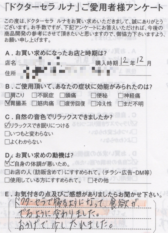 ルナ_06
