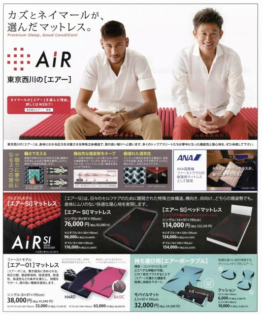 IMG_14151725500149ネイマールとカズを夢中にした _ks