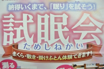 DSC_6946.jpg2試眠会_ks