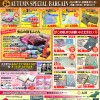 秋の夜長