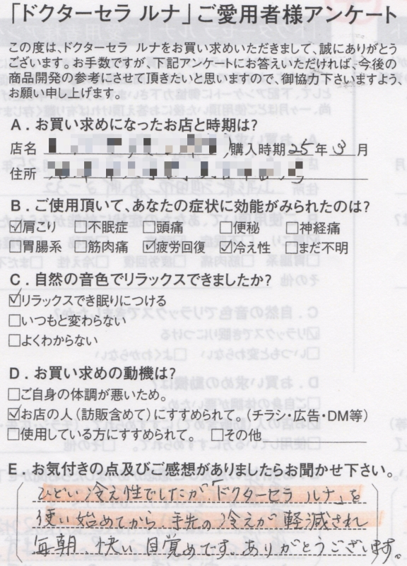 ルナ_12