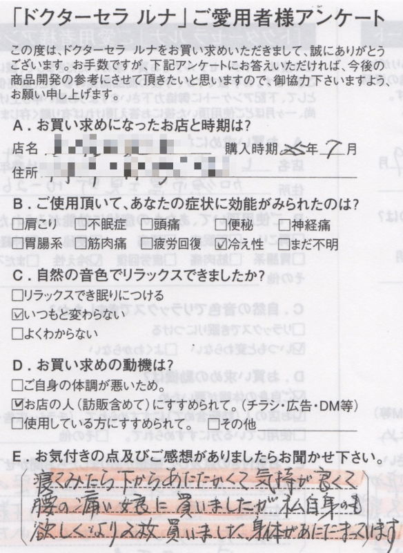 ルナ_10