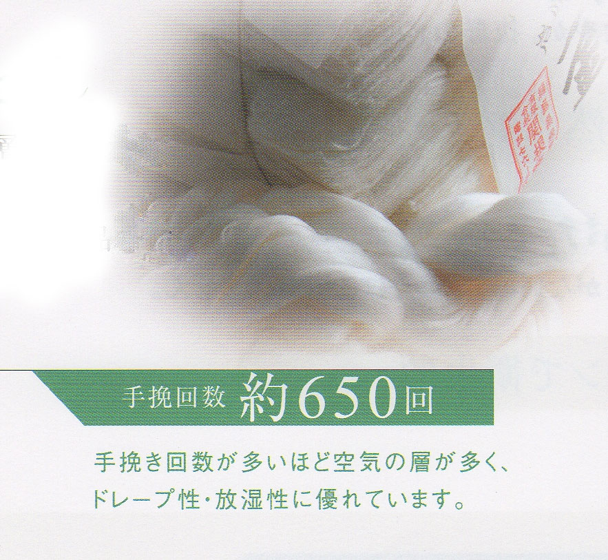 入錦布団_02