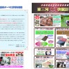 夢博(裏面)