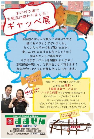 お礼カード(お渡し用2)