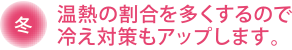 冬のキャプション