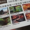 2013-11-19-15-10-03_deco旅館