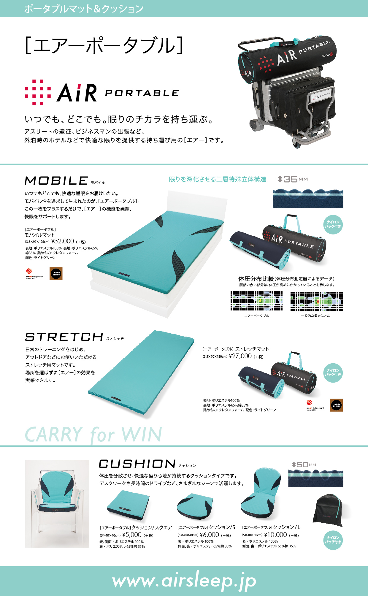 Airポータブル