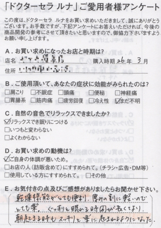 ルナ_01