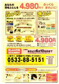 ふっくらキレイ裏面