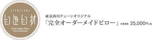 jiyuujizai_09
