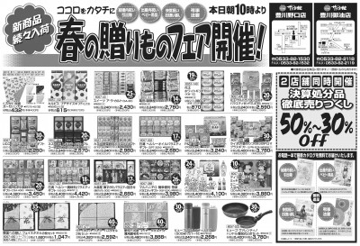suzuzen_1504gift_HP