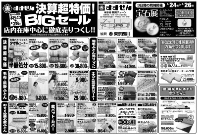 suzuzen_futon1504_HP