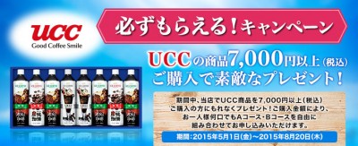ucccamp_ttl